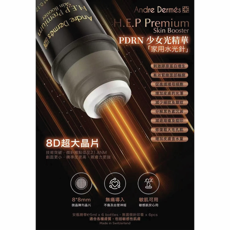 Andre Dermes – PDRN 少女光精華 | 家用水光針 | 水光針精華 (保濕、原蛋白增生、緊緻、減少細紋、分解黑色素、暗瘡及痘印、敏感肌) (安瓶精華e5ml × 6 bottles | 無菌微針印章 x 6pcs) AD041