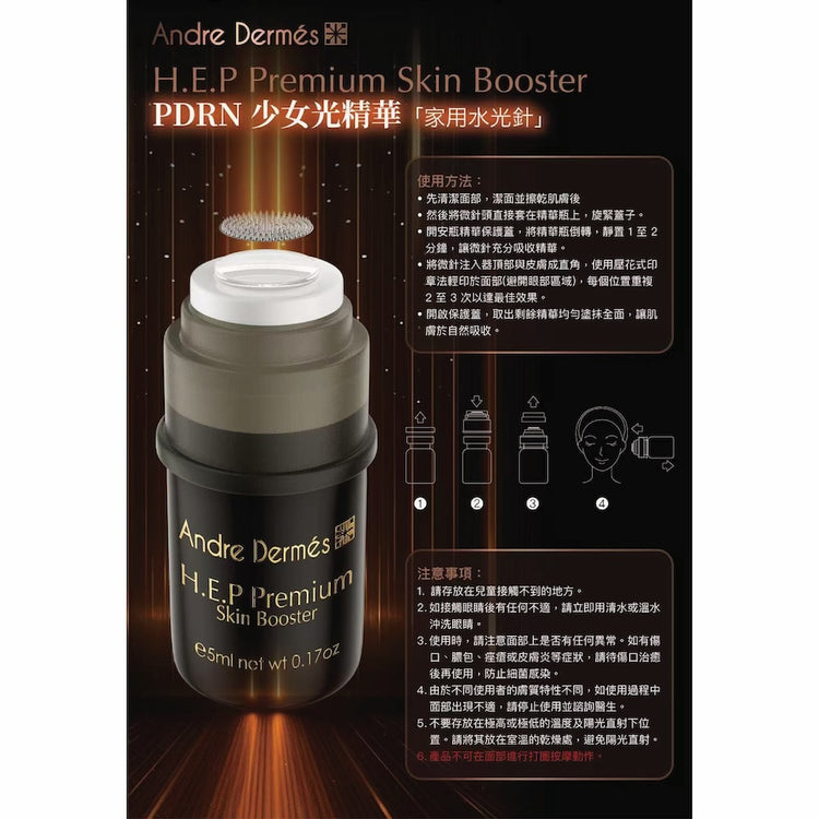 Andre Dermes – PDRN 少女光精華 | 家用水光針 | 水光針精華 (保濕、原蛋白增生、緊緻、減少細紋、分解黑色素、暗瘡及痘印、敏感肌) (安瓶精華e5ml × 6 bottles | 無菌微針印章 x 6pcs) AD041