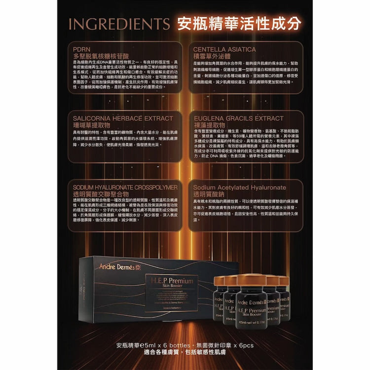 Andre Dermes – PDRN 少女光精華 | 家用水光針 | 水光針精華 (保濕、原蛋白增生、緊緻、減少細紋、分解黑色素、暗瘡及痘印、敏感肌) (安瓶精華e5ml × 6 bottles | 無菌微針印章 x 6pcs) AD041