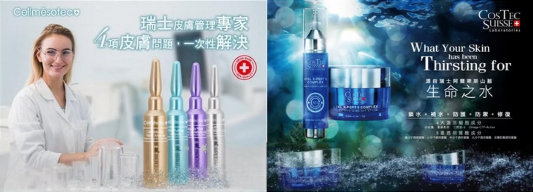 BeautyOnlineHK-Hong Kong Beauty-Beauty Online-肌齡喜源-美容產品-Skincare Hong Kong-Swiss Skincare-網購美妝-美妝保健專家-創新健康科技-瑞士產品-加拿大產品-Online Beauty Shopping-Beauty and Health Care Expert-Innovative Health Technology-Swiss Products-Canadian Skincare-Skincare Brand-Healthcare Brand-Perfume-香水-B’lifey-La Vibebe-Derma Medream-ELEMONT-Andre Dermes-Cellmesotec-Costec Suisse-D Lab-Professionnel’s-SdMedic-Swissde-Swiss Advice-Kiss & Tell-One Health-eNano Health-Giorgio Armani-肌夢瑞雪-瑞士艾莉美-瑞葆詩麗-瑞之雪皇族-瑞雅絲夢-同健-喬治亞曼尼