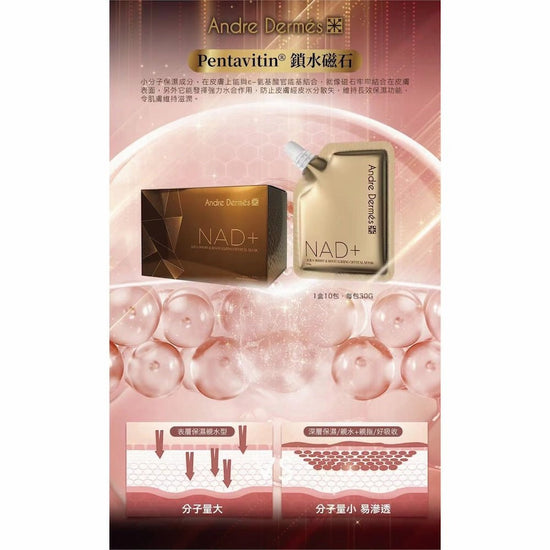 Andre Dermes - Aqua Boost & Revitalizing Crystal Mask (Moisturising, Hydrating, Reduce Fine Lines, Melanin and Spots, Anti - Wrinkle Aging, Soothing, Sensitive Skin) (e30g*10Bags) AD006 - Beauty Online™ 肌齡喜源™