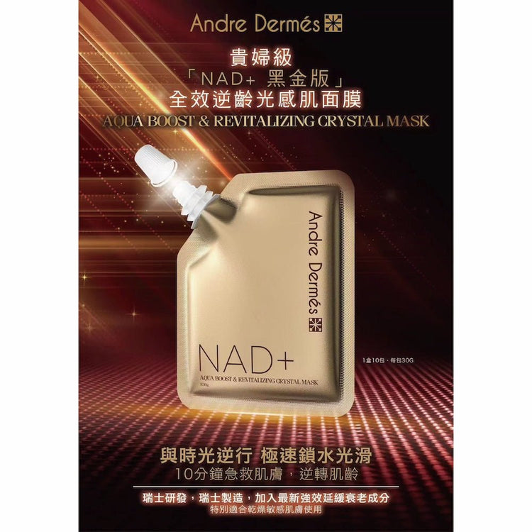 Andre Dermes - Aqua Boost & Revitalizing Crystal Mask (Moisturising, Hydrating, Reduce Fine Lines, Melanin and Spots, Anti - Wrinkle Aging, Soothing, Sensitive Skin) (e30g*10Bags) AD006 - Beauty Online™ 肌齡喜源™