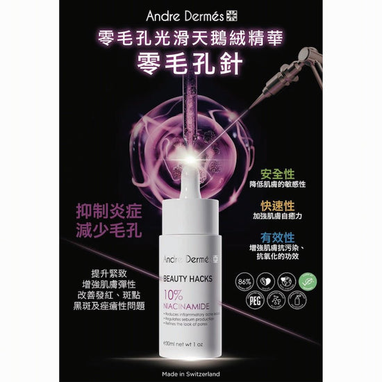 Andre Dermes - Beauty Hacks 10% Niacinamide Serum (Antioxidant, Anti - Inflammatory, Shrink Pores, Improve Firmness, Elasticity, Sebum Secretion, Long Moisturising, Spots, Dark Spots, Acne) (e30ml) AD018 - Beauty Online™ 肌齡喜源™