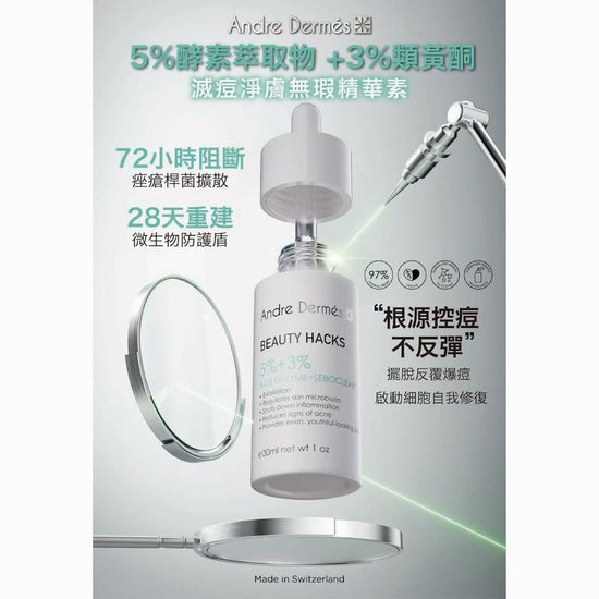 Andre Dermes - Beauty Hacks 5% ACB Enzyme+3% Seboclear Serum (Anti - Inflammatory, Calming, Exfoliation, Acne Control, Even Skin Tone, Antioxidant) (e30ml) AD019 - Beauty Online™ 肌齡喜源™