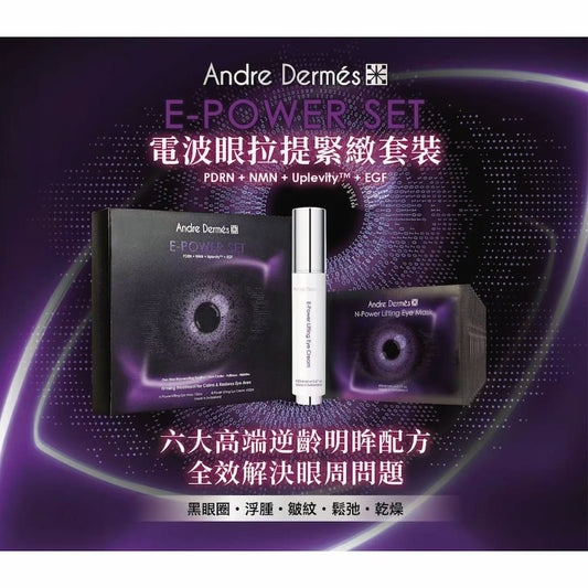 Andre Dermes - E-POWER SET (Dark circles, Puffiness, Drooping Eyes, Smoothing Wrinkles, Dry Lines Around The Eyes, Lifting, Pigmentation, Moisturizing) AD046 - Beauty Online™ 肌齡喜源™