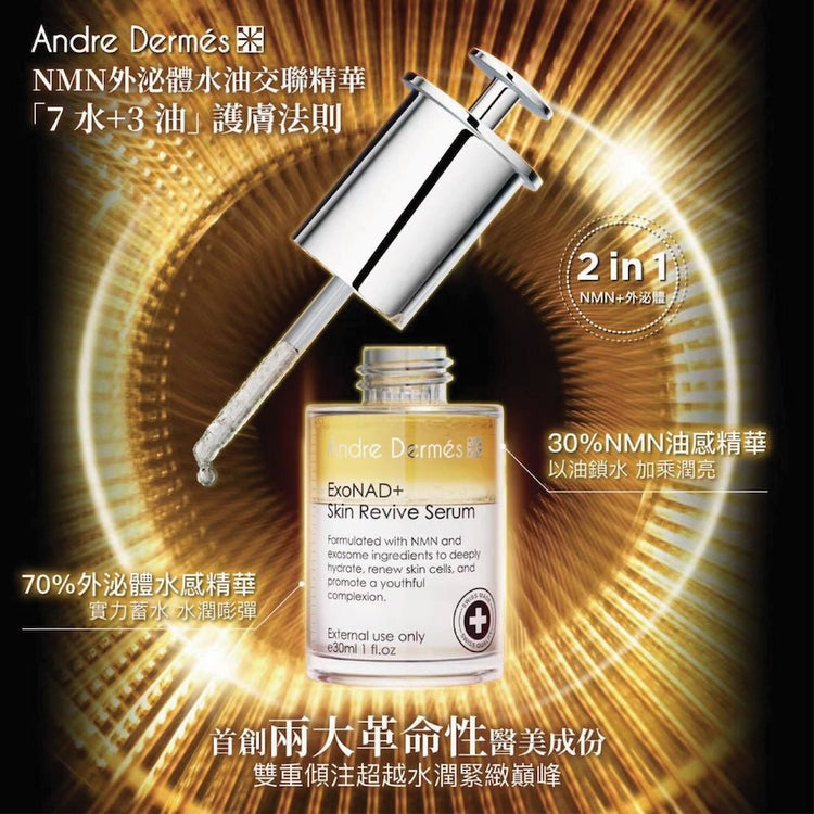 Andre Dermes - EXONAD+ Skin Revive Serum (Glossy, Smooth, Hydrating, Anti - Aging, Moisturizing, Water - Oil Balance, Firming) (e30ml) AD009 - Beauty Online™ 肌齡喜源™