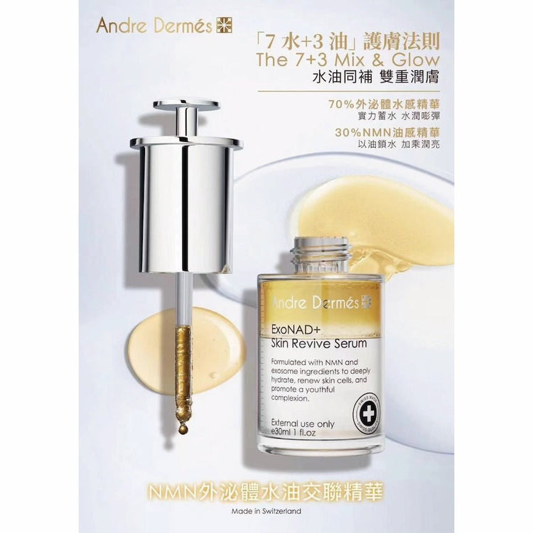 Andre Dermes - EXONAD+ Skin Revive Serum (Glossy, Smooth, Hydrating, Anti - Aging, Moisturizing, Water - Oil Balance, Firming) (e30ml) AD009 - Beauty Online™ 肌齡喜源™