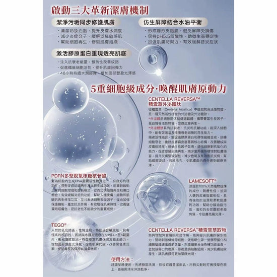 Andre Dermes - ExoRevive Cell Cleanser (Deep Cleansing, Mark Up Remover, Hydration, Lifting, Soothing, Sensitive) (e120ml) AD031 - Beauty Online™ 肌齡喜源™