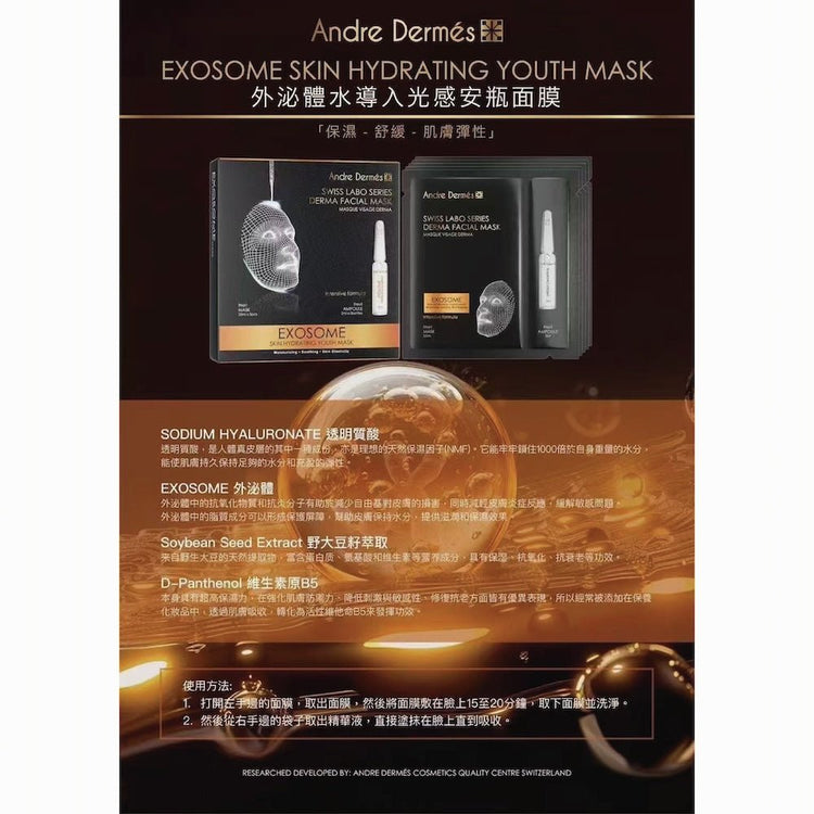 Andre Dermes - Exosome Skin Hydrating Youth Mask (Moisturising, Antioxidant, Sensitive Skin, Anti - Aging, Skin Elasticity, Soothing, Repair) (Mask: 25ml/pc x 5pcs; Ampoule: 2ml/Bottle x 5 bottles) AD022 - Beauty Online™ 肌齡喜源™