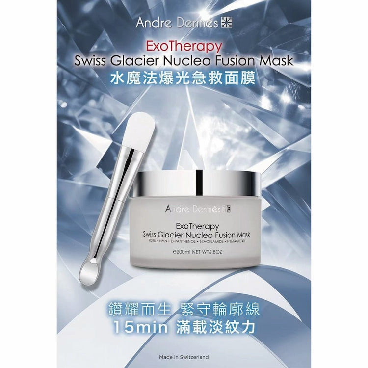 Andre Dermes - ExoTherapy Swiss Glacier Nucleo Fusion Mask (Long - lasting Moisturizing, Anti - Inflammatory, Soothing and Calming, Lifting, Anti - Wrinkle Aging, Even Skin Tone, Sensitive) (e200ml) AD032 - Beauty Online™ 肌齡喜源™