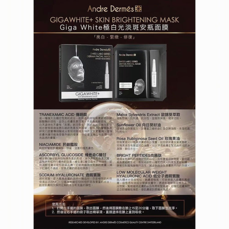 Andre Dermes - GIGA WHITE Skin Brightening Mask (Brightening, Firming, Lightens Dark Spots, Calming, Soothing, Moisturizing, Antioxidant, Repair) (Mask: 25ml/pc x 5 pcs; Ampoule: 2ml/Bottle x 5 bottle) AD023 - Beauty Online™ 肌齡喜源™