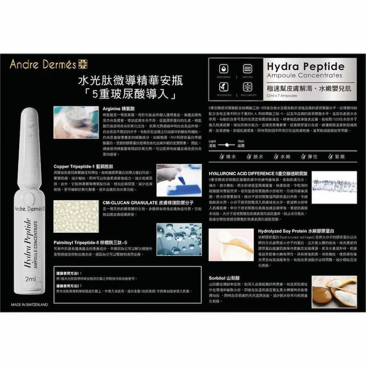Andre Dermes - Hydra Peptide Ampoule Concentrates (Antioxidant, Firming, Anti - Aging, Reduce Fine Lines, Rejuvenating, Deep Hydration, Soothing, Sensitive) (e2ml x 7 bottles) AD014 - Beauty Online™ 肌齡喜源™