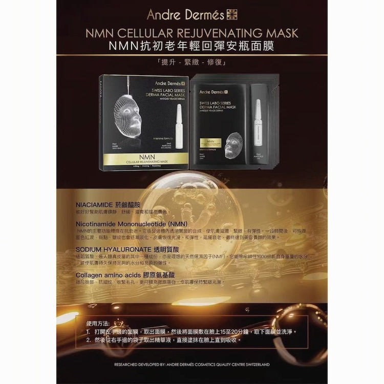 Andre Dermes - NMN Cellular Rejuvenating Mask (Moisturising, Anti - Wrinkle Aging, Firming, Lifting, Reduce Fine Lines, Tighten Pores) (Mask: 25ml/pc x 5pcs; Ampoule: 2ml/Bottle x 5 Bottles) AD021 - Beauty Online™ 肌齡喜源™