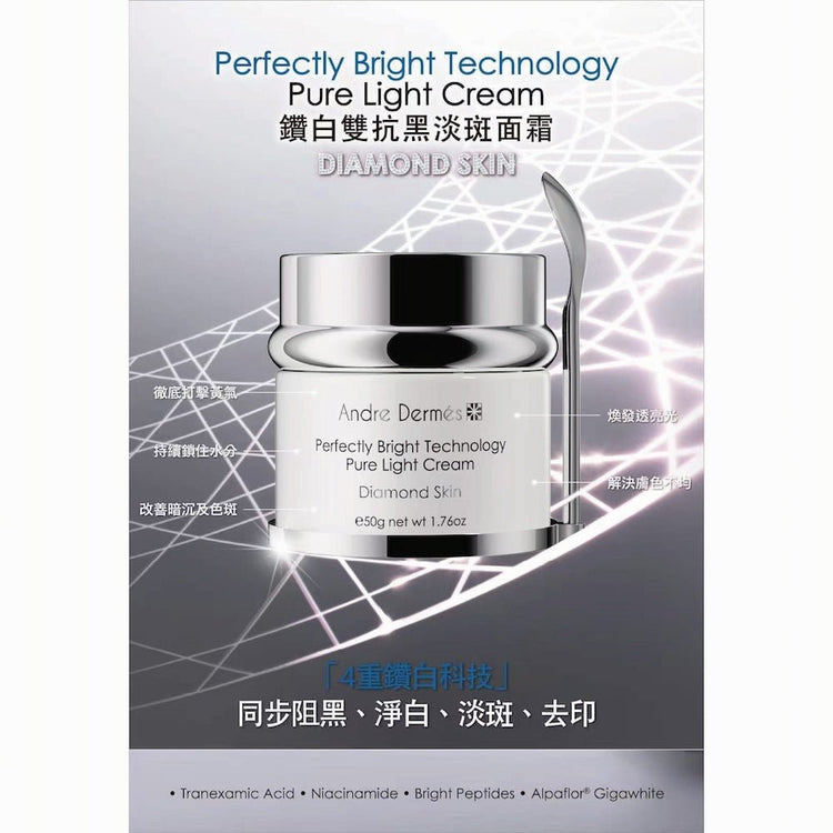 Andre Dermes - Perfectly Bright Technology Pure Light Cream (Moisturizing, Stains, Whitening, Soothing, Blemishes, Lighten Melanin, Anti - Aging, Pore Minimizing, Brightening) (e50g) AD026 - Beauty Online™ 肌齡喜源™