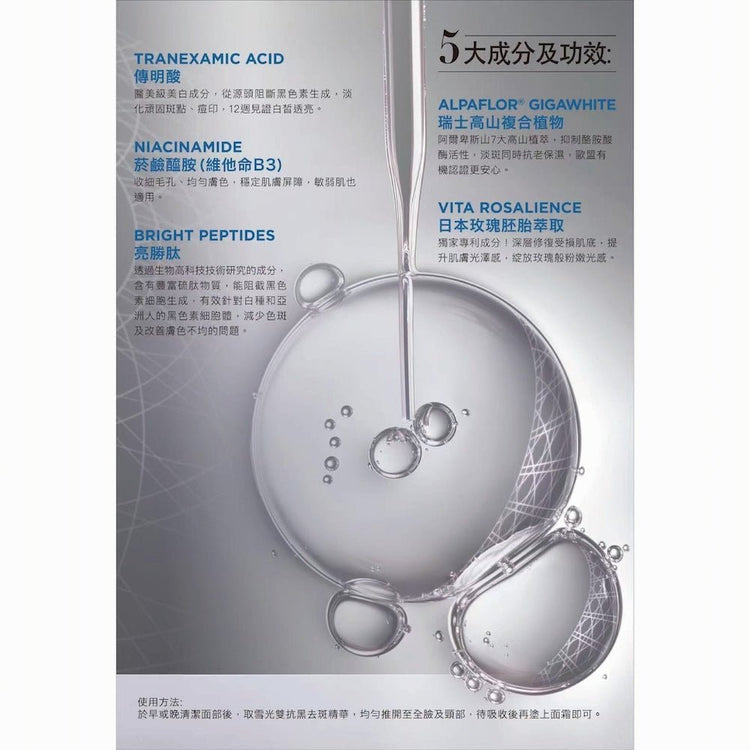 Andre Dermes - Perfectly Bright Technology Pure Light Serum (Spots, Melanin, Antioxidant, Light Spots, Light Sensation, Pore Minimizing, Sensitive Skin, Anti - Aging, Moisturizing) (e30ml) AD025 - Beauty Online™ 肌齡喜源™