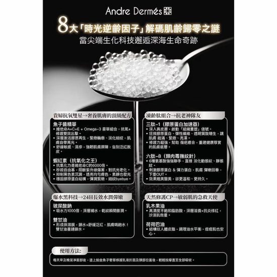 Andre Dermes - Platinum Caviar Lifting Emulsion (Antioxidant, Firming, Anti-Aging, Reduce Fine Lines, Uneven Skin Tone, Deep Hydration, Soothing, Sensitive) (e30ml) AD030 - Beauty Online™ 肌齡喜源™