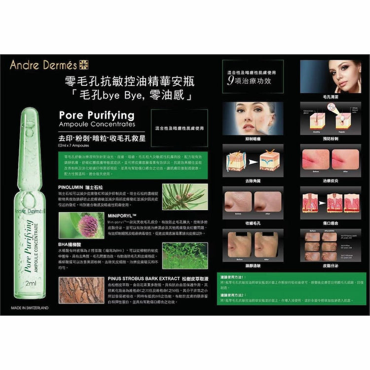 Andre Dermes - Pore Purifying Ampoule Concentrates (Acne, Soften Cuticles, Pore Minimizing, Blackheads, Sebum Secretion, Deep Hydration, Soothing) (e2ml x 7 bottles) AD015 - Beauty Online™ 肌齡喜源™