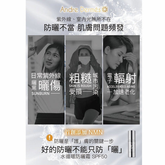 Andre Dermes - UV PROTECTOR DEWSHIELD SUNSCREEN SPF 50 PA+++ (Antioxidant Repair, Hydrating, UVA, UVB, Anti - Wrinkle, Isolation Cream) (e30ml) AD007 - Beauty Online™ 肌齡喜源™
