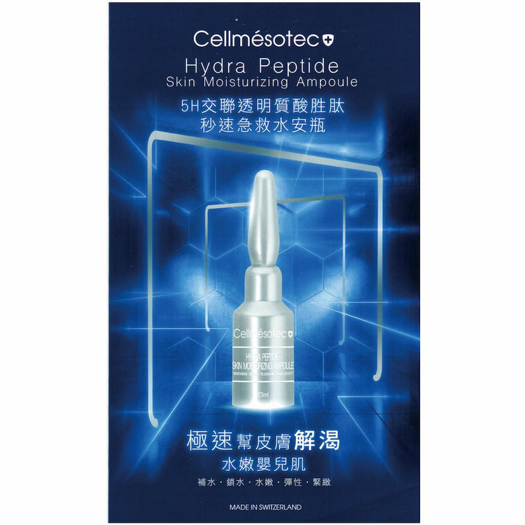 Cellmesotec - Hydra Peptide Skin Moisturizing Ampoule (Moisturising, Firming, Lifting) (e3ml*Ampoule/10Ampoules per Box) CM009 - Beauty Online™ 肌齡喜源™