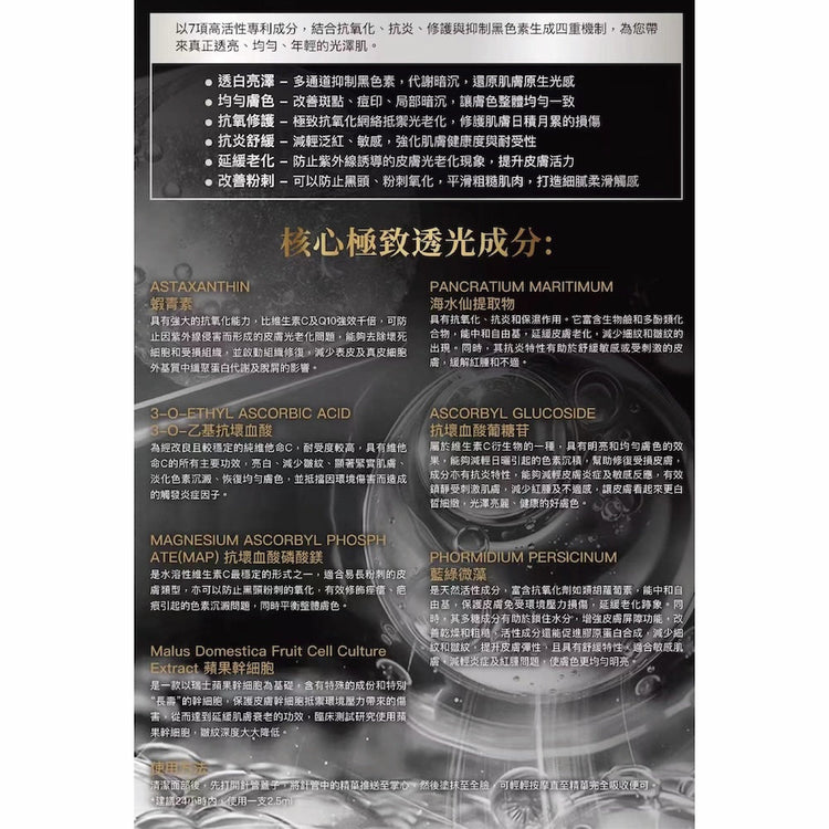 Cellmesotec - Light - Awakening Serum (Antioxidant, Anti - Inflammatory, Inhibit Melanin, Blackheads, Acne, Reduce Fine Lines, Brightening, Even Skin Tone) (e2.5ml) CM702 - Beauty Online™ 肌齡喜源™