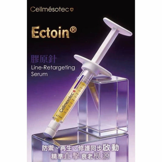Cellmesotec - Line - Retargeting Serum (Anti - Wrinkle Aging, Sagging Skin, Lifting, Firming, Collagen, Brightening, Repair) (e2.5ml) CM703 - Beauty Online™ 肌齡喜源™
