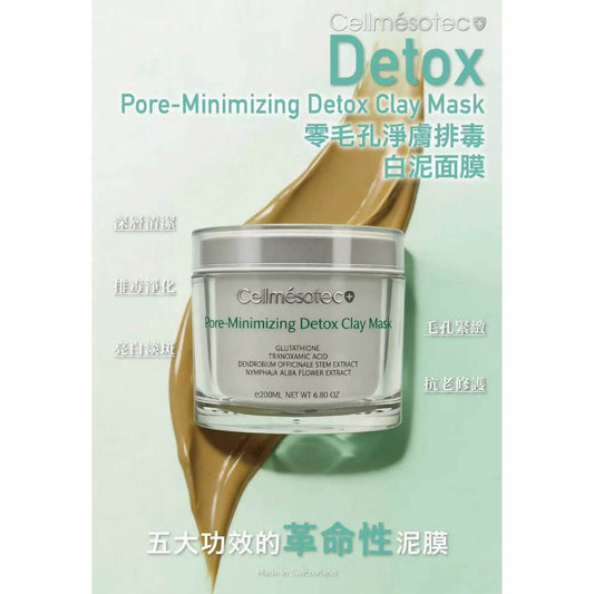 Cellmesotec - Pore-Minimizing Detox Clay Mask (Deep Cleansing, Tighten Pores, Melanin, Anti-Glycation and Yellowing, Antioxidant, Moisturizes and nourishes, Strengthens the skin barrier, Soothes redness, Anti-aging, Repair) (e200ml) CM706 - Beauty Online™ 肌齡喜源™
