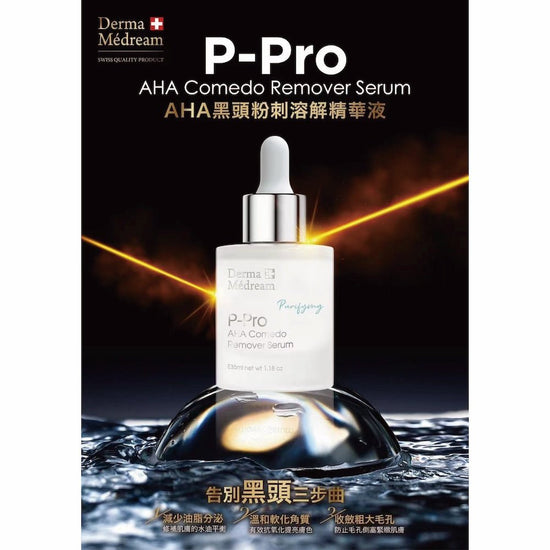 Derma Medream - P - Pro AHA Comedo Remover Serum (Blackheads, Antioxidant, Pore Minimizing, Brightening, Antibacterial Anti - Inflammatory, Oil Control) (e35ml) DM051 - Beauty Online™ 肌齡喜源™