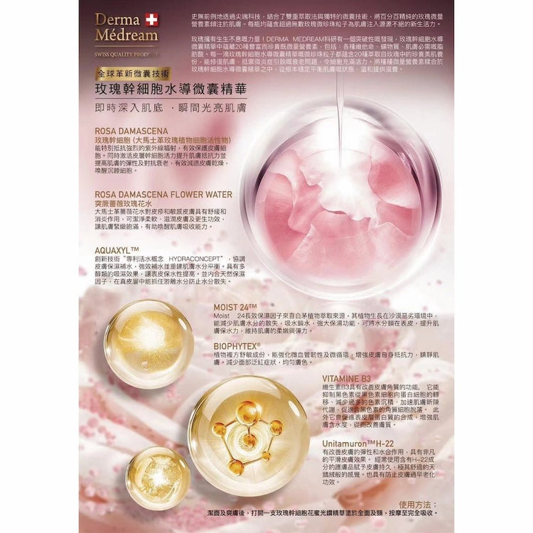 Derma Medream - ROSE HYDRO ROSE LIPOSOME SERUM (Sensitive, Soothing, Moisturizing, Firming, Dry Skin, Anti - Aging, Smooth, Redness, Melanin) (e30ml) DM052 - Beauty Online™ 肌齡喜源™