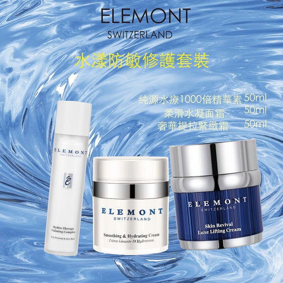 ELEMONT - Hydrating Treatment Set (Hydrating, Lifting, Firming, Whitening, Anti - Oxidizing) CB005 - Beauty Online™ 肌齡喜源™