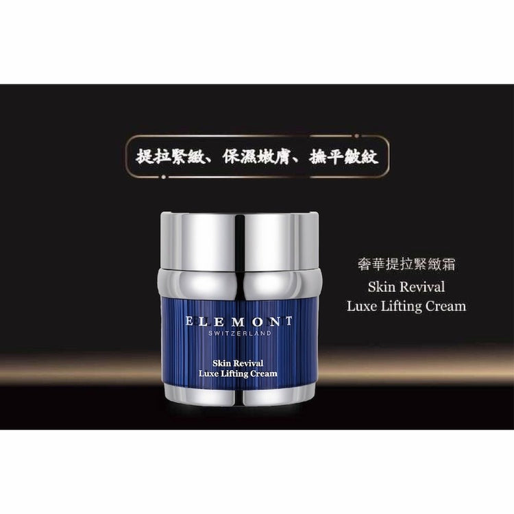 ELEMONT - Hydrating Treatment Set (Hydrating, Lifting, Firming, Whitening, Anti - Oxidizing) CB005 - Beauty Online™ 肌齡喜源™