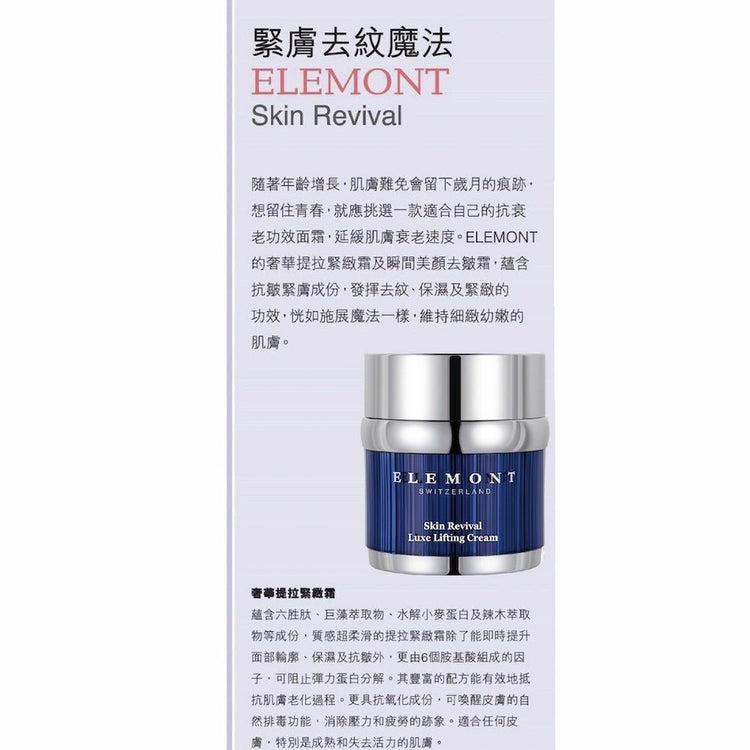 ELEMONT - Hydrating Treatment Set (Hydrating, Lifting, Firming, Whitening, Anti - Oxidizing) CB005 - Beauty Online™ 肌齡喜源™