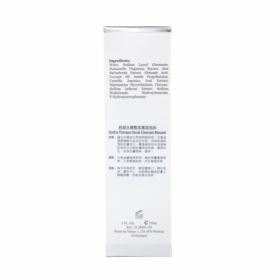 ELEMONT - Hydro - Therapy Facial Cleanser Mousse (Deep Cleansing, Mark Up Remover, Exfoliants, Moisturising) (e150ml) E005 - Beauty Online™ 肌齡喜源™