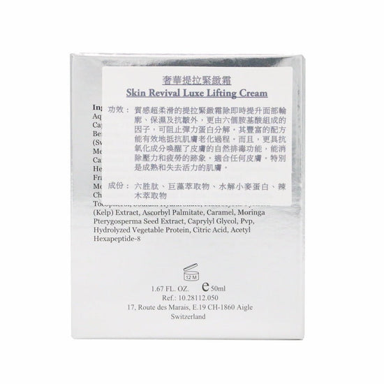 ELEMONT - Skin Reviva Luxe Lifting Cream (Lifting, Firming, Hydrating, Antioxidant) (e50ml) E112 - Beauty Online™ 肌齡喜源™
