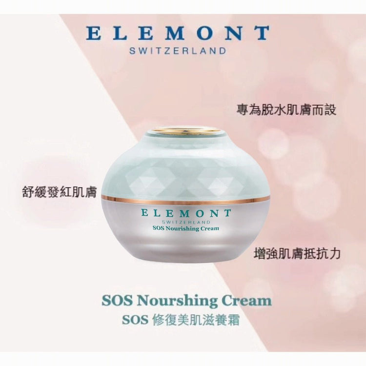 ELEMONT - SOS Nourishing Cream (Hydrating, Sensitive Skin, Anti - Wrinkling) (e50ml) E132 - Beauty Online™ 肌齡喜源™