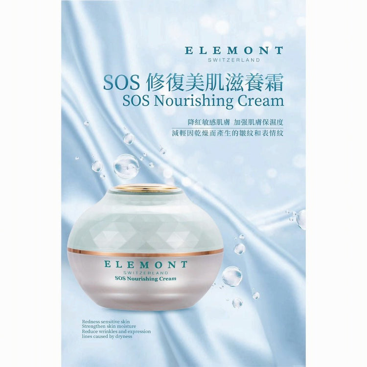ELEMONT - SOS Nourishing Cream (Hydrating, Sensitive Skin, Anti - Wrinkling) (e50ml) E132 - Beauty Online™ 肌齡喜源™