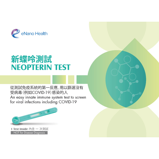 eNano Health - P4 Neopterin Test (Viral Infection) (EH009) - Beauty Online™ 肌齡喜源™
