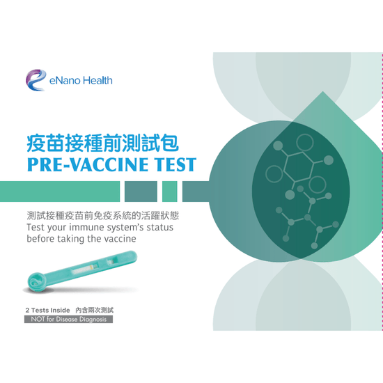 eNano Health - P4 Pre - Vaccine Test (EH010) - Beauty Online™ 肌齡喜源™