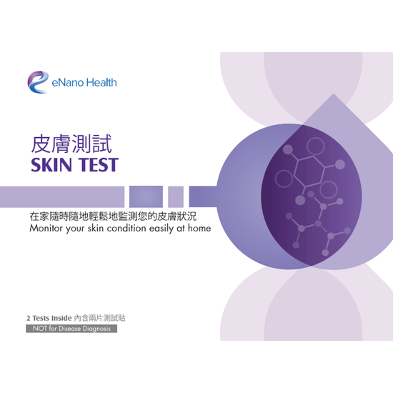 eNano Health - P4 Skin Test (EH012) - Beauty Online™ 肌齡喜源™