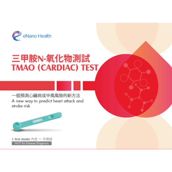 eNano Health - P4 TMAO (Cardiac) Test (Heart Diseases) (EH004) - Beauty Online™ 肌齡喜源™