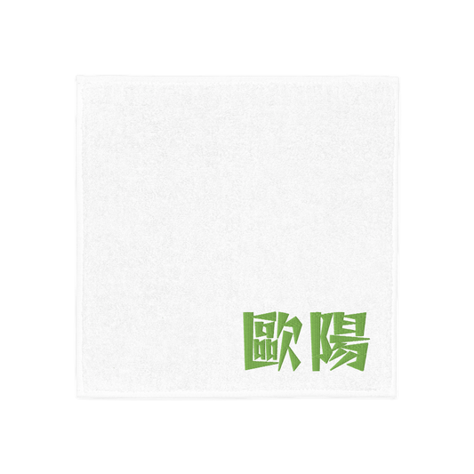Imabari Cotton Hand Towel – Custom Double Chinese Surname Embroidery (White) - Beauty Online™ 肌齡喜源™