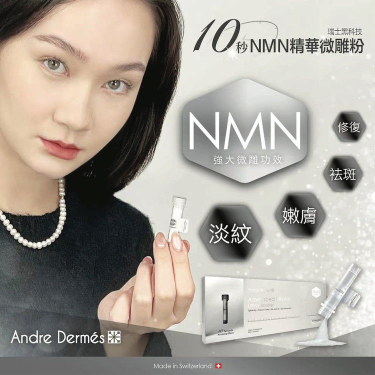 Andre Dermes - Advanced Wrinkle Lifting Booster Powder (Tightening, Reduce Wrinkle, Skin Elasticity, Skin Rejuvenation) (e3g*10 bottles per box) AD001 - Beauty Online™ 肌齡喜源™