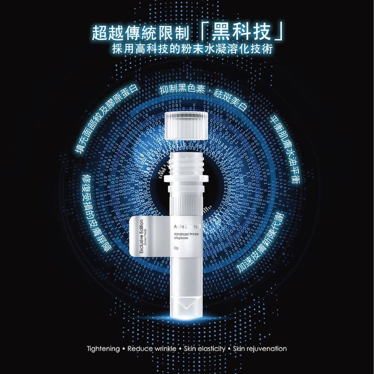 Andre Dermes - Advanced Wrinkle Lifting Booster Powder (Tightening, Reduce Wrinkle, Skin Elasticity, Skin Rejuvenation) (e3g*10 bottles per box) AD001 - Beauty Online™ 肌齡喜源™