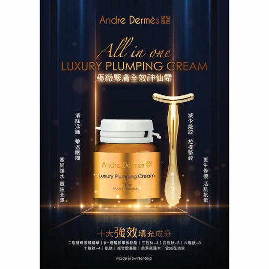 Andre Dermes - Luxury Plumping Cream (Firming, Lifting, Moisturising, Antioxidant, Dark Circles, Edema Of The Eyes, Rejuvenation) (e10g x 4 bottles/Resulting Tool x 1pc per Box) AD005 - Beauty Online™ 肌齡喜源™