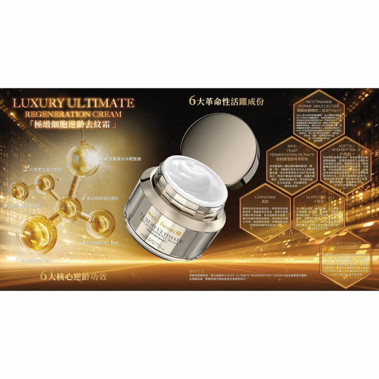 Andre Dermes - Luxury Ultimate Regeneration Cream (Antioxidant, Firming, Hydrating, Repairing, Anti - Aging) (e50ml) AD003 - Beauty Online™ 肌齡喜源™
