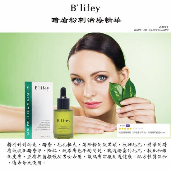 B'lifey – Swiss Acne Pimple Treatment Serum (Oil Control, Anti - Acne, Pore Minimizing, Exfoliants) (e30ml) BL003 - Beauty Online™ 肌齡喜源™