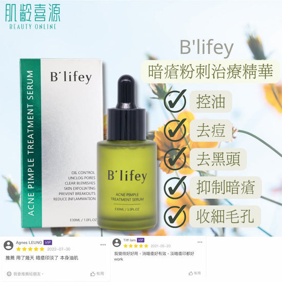B'lifey – Swiss Acne Pimple Treatment Serum (Oil Control, Anti - Acne, Pore Minimizing, Exfoliants) (e30ml) BL003 - Beauty Online™ 肌齡喜源™