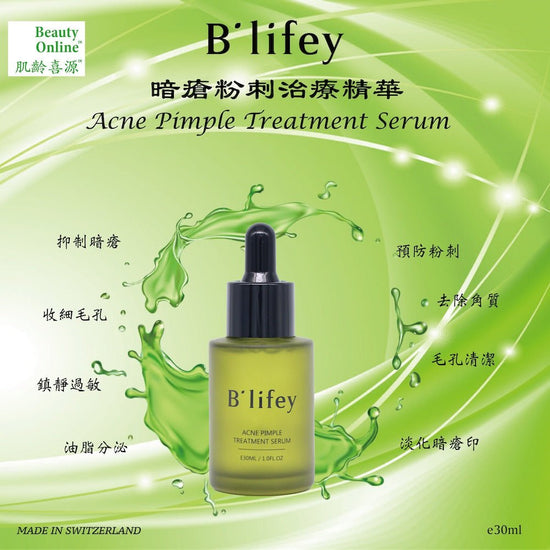 B'lifey – Swiss Acne Pimple Treatment Serum (Oil Control, Anti - Acne, Pore Minimizing, Exfoliants) (e30ml) BL003 - Beauty Online™ 肌齡喜源™