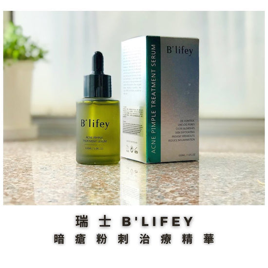 B'lifey – Swiss Acne Pimple Treatment Serum (Oil Control, Anti - Acne, Pore Minimizing, Exfoliants) (e30ml) BL003 - Beauty Online™ 肌齡喜源™