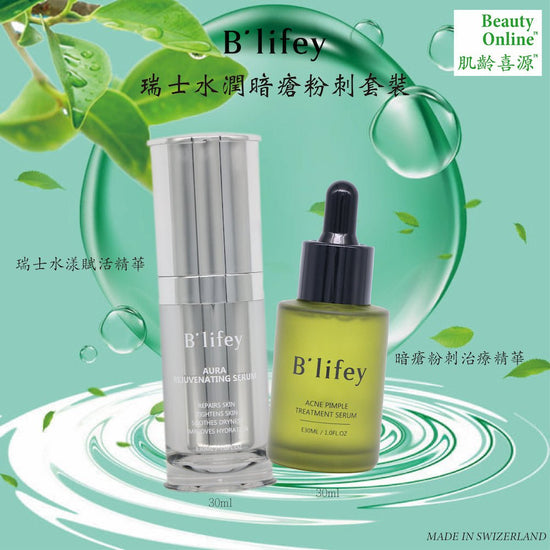 B’lifey - Swiss Moisturizing Acne Set (Moisturizing, Anti - Oxidation, Reducing Pores, Controlling Oil, Suppressing Acne, Removing Blackheads) CB009 - Beauty Online™ 肌齡喜源™