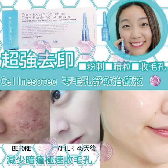 Cellmesotec - Pure Expert Solutions Pore Purifying Ampoule (Exfolianes, Pore Minimizing, Anti - Redness Effect) (e3ml*Ampoule/10 Ampoules 1 Box) CM003 - Beauty Online™ 肌齡喜源™